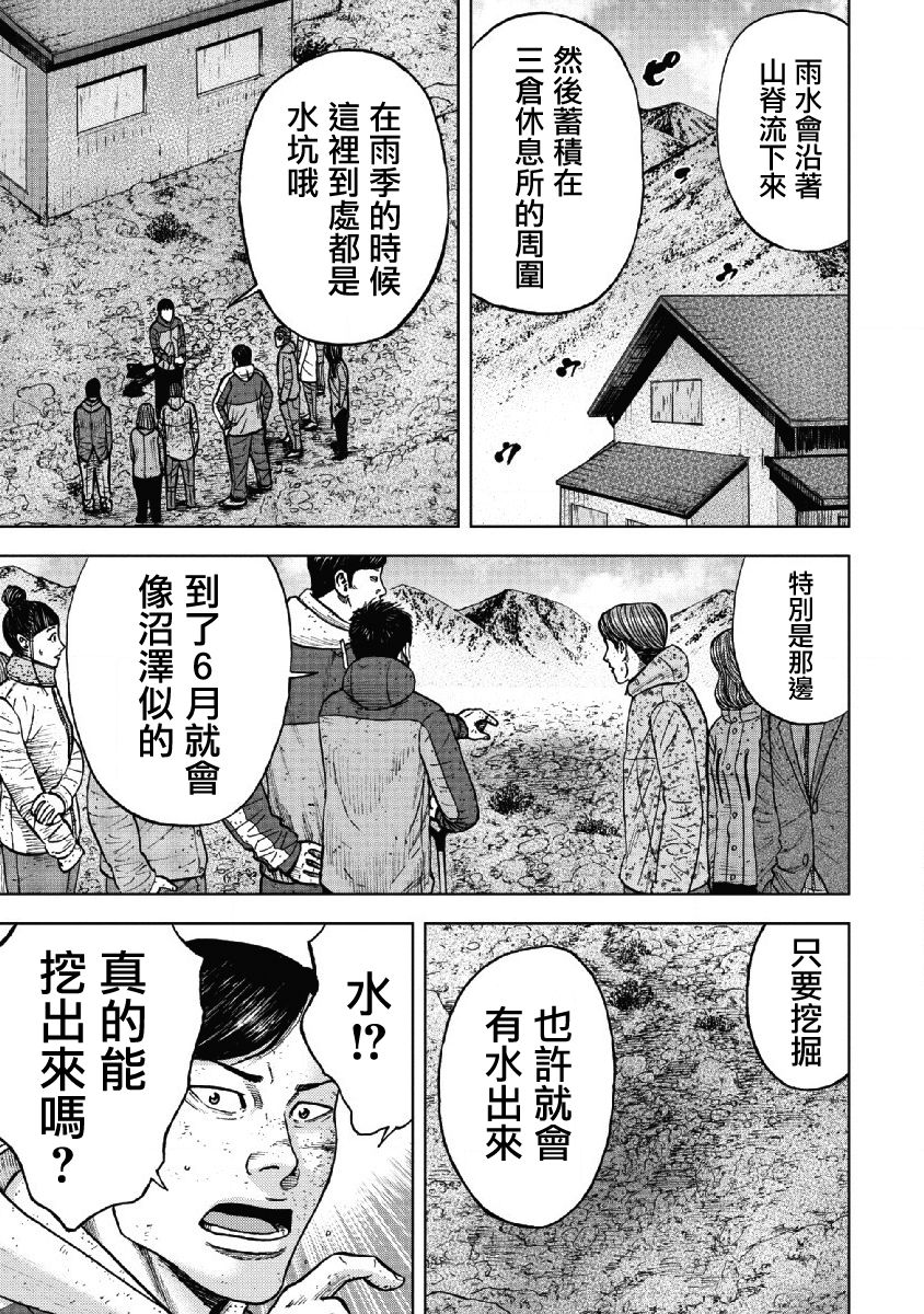 Monkey Peak（第一部） 第52话 第12页