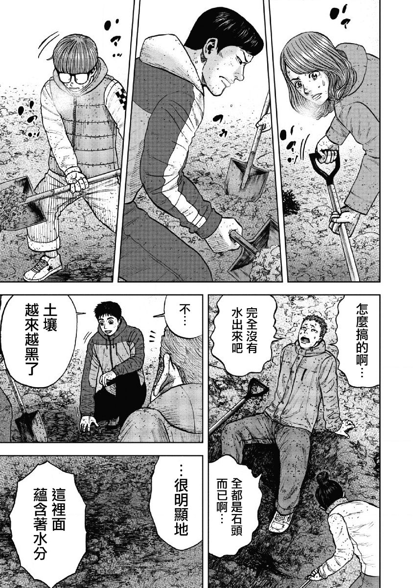 Monkey Peak（第一部） 第52话 第16页