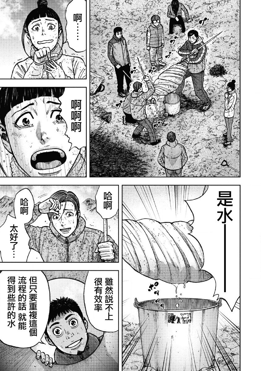 Monkey Peak（第一部） 第52话 第18页