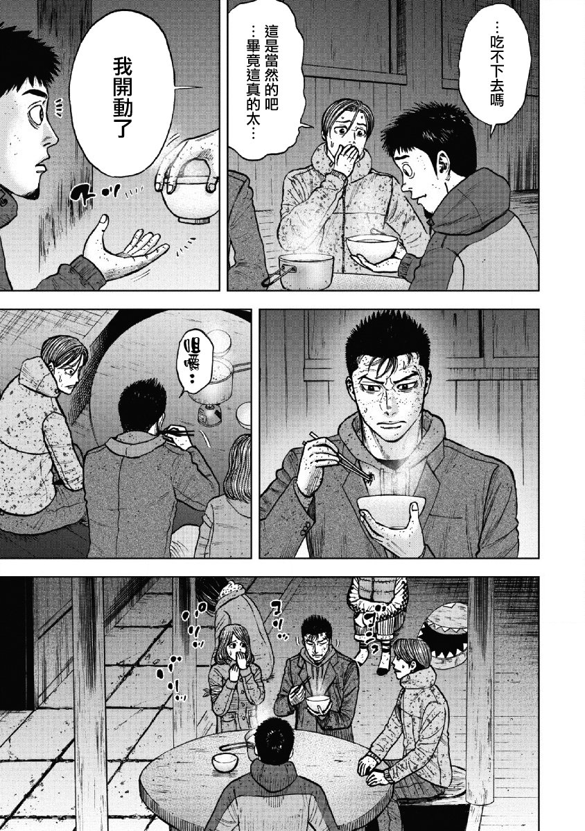 Monkey Peak（第一部） 第53话 第12页