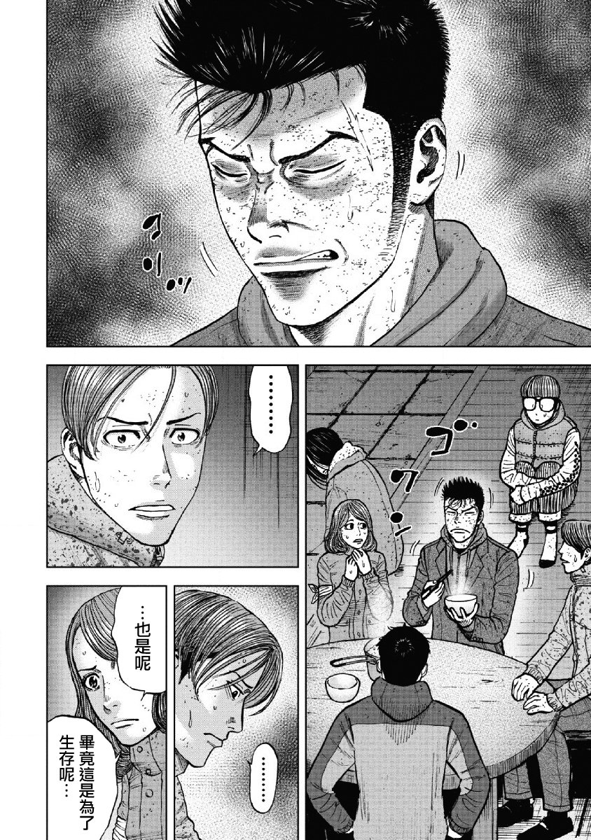 Monkey Peak（第一部） 第53话 第13页