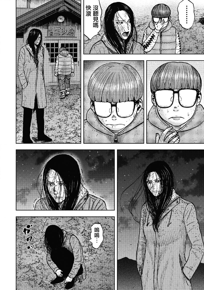 Monkey Peak（第一部） 第54话 第15页