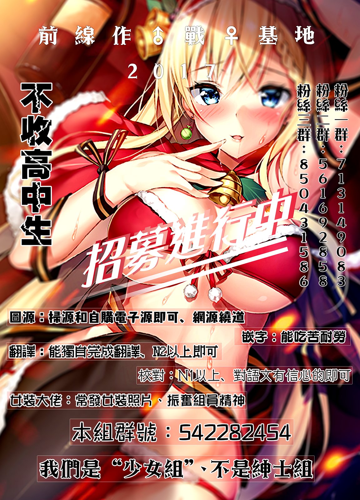 Monkey Peak（第一部）第54话图