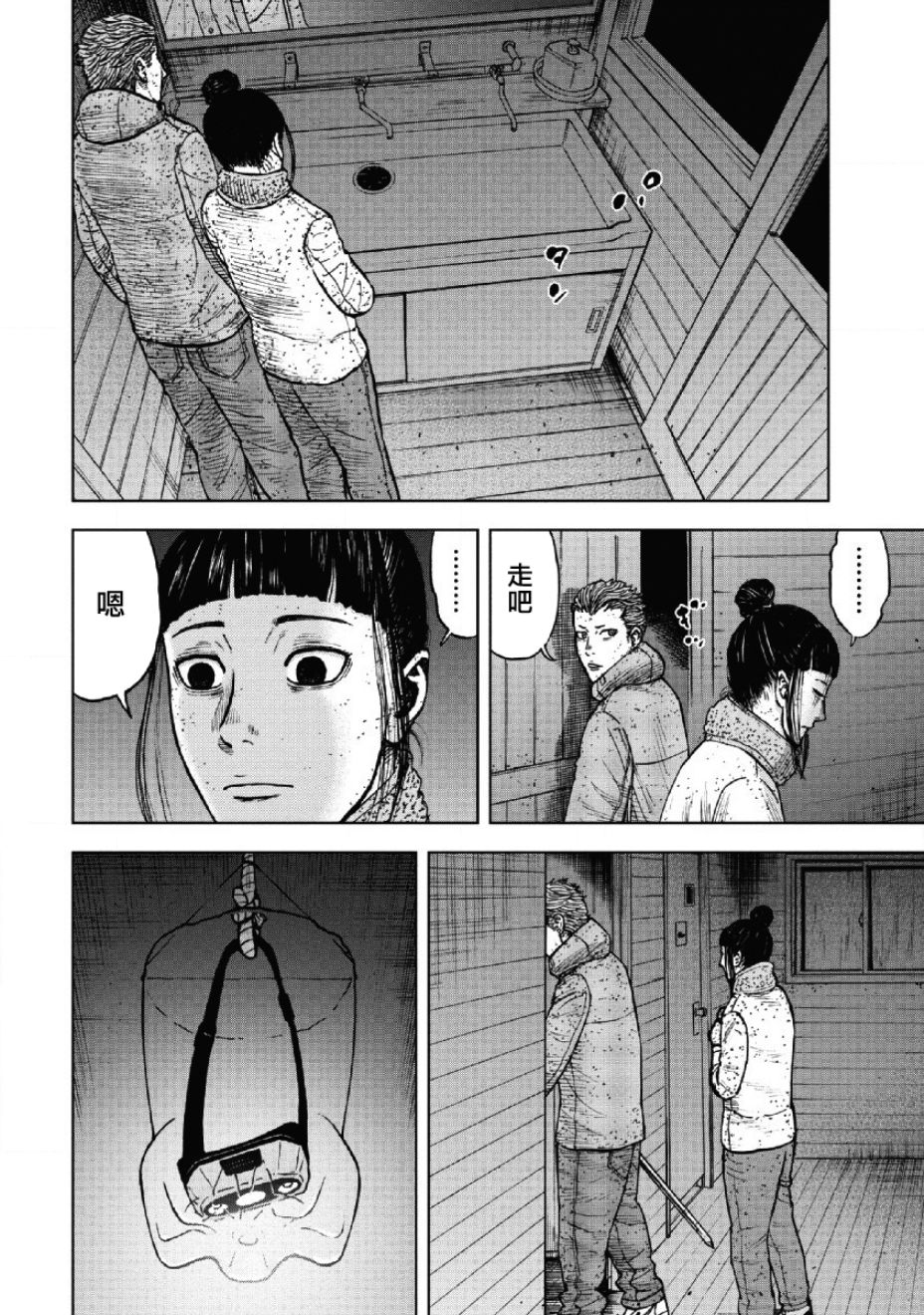 Monkey Peak（第一部） 第55话 第15页