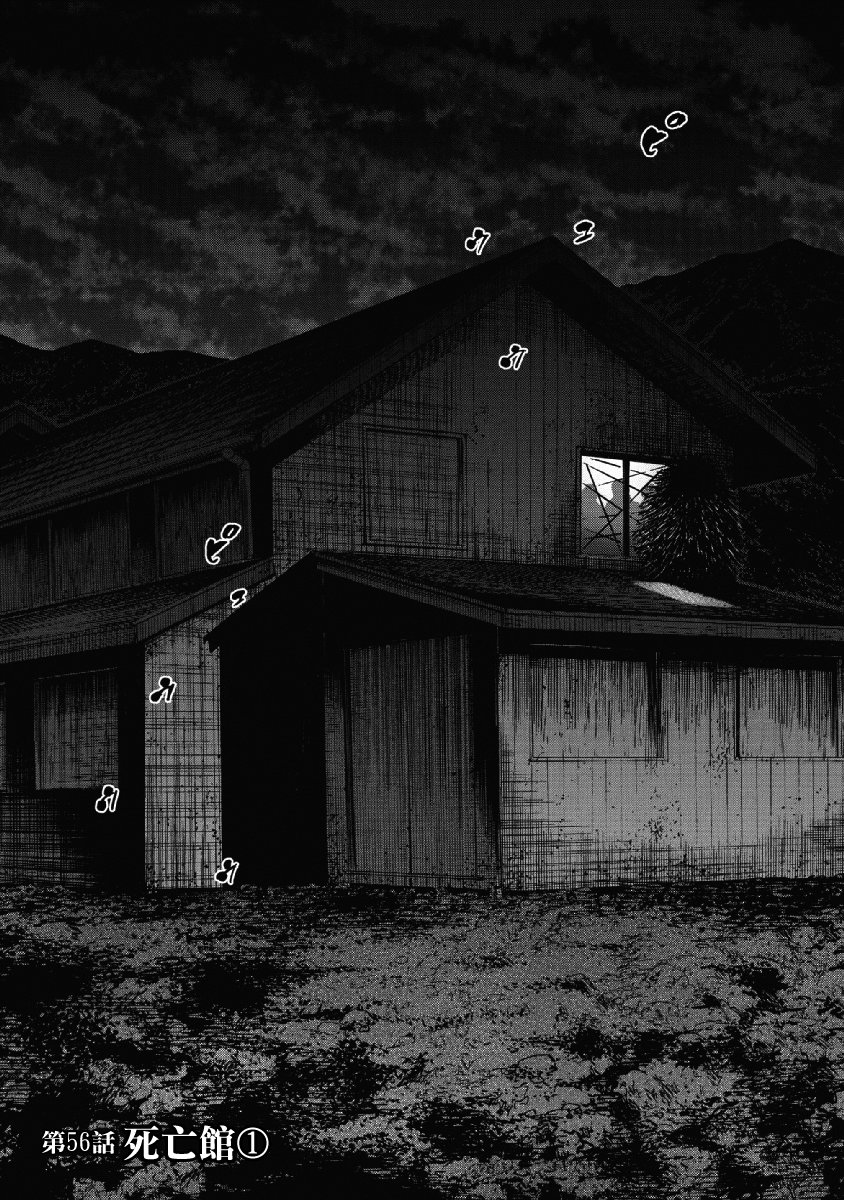 Monkey Peak（第一部） 第56话 第0页