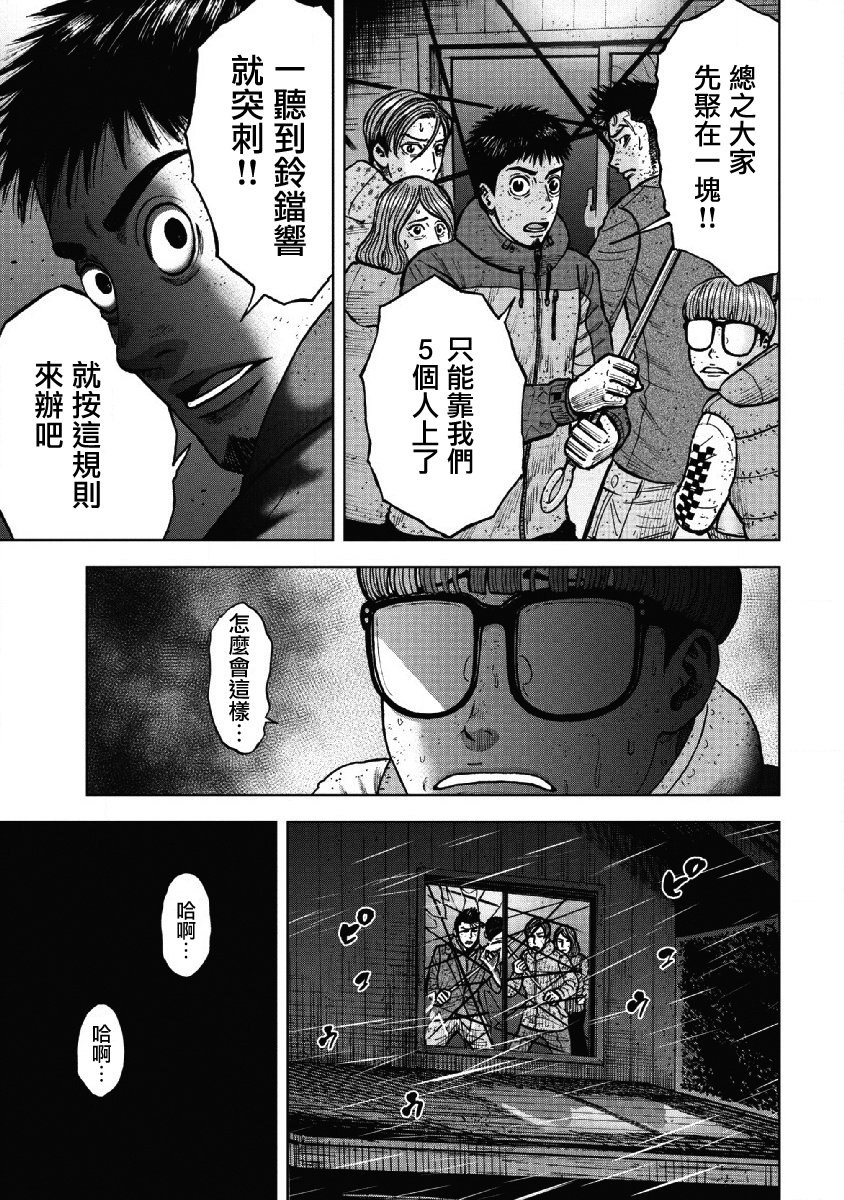 Monkey Peak（第一部） 第56话 第6页