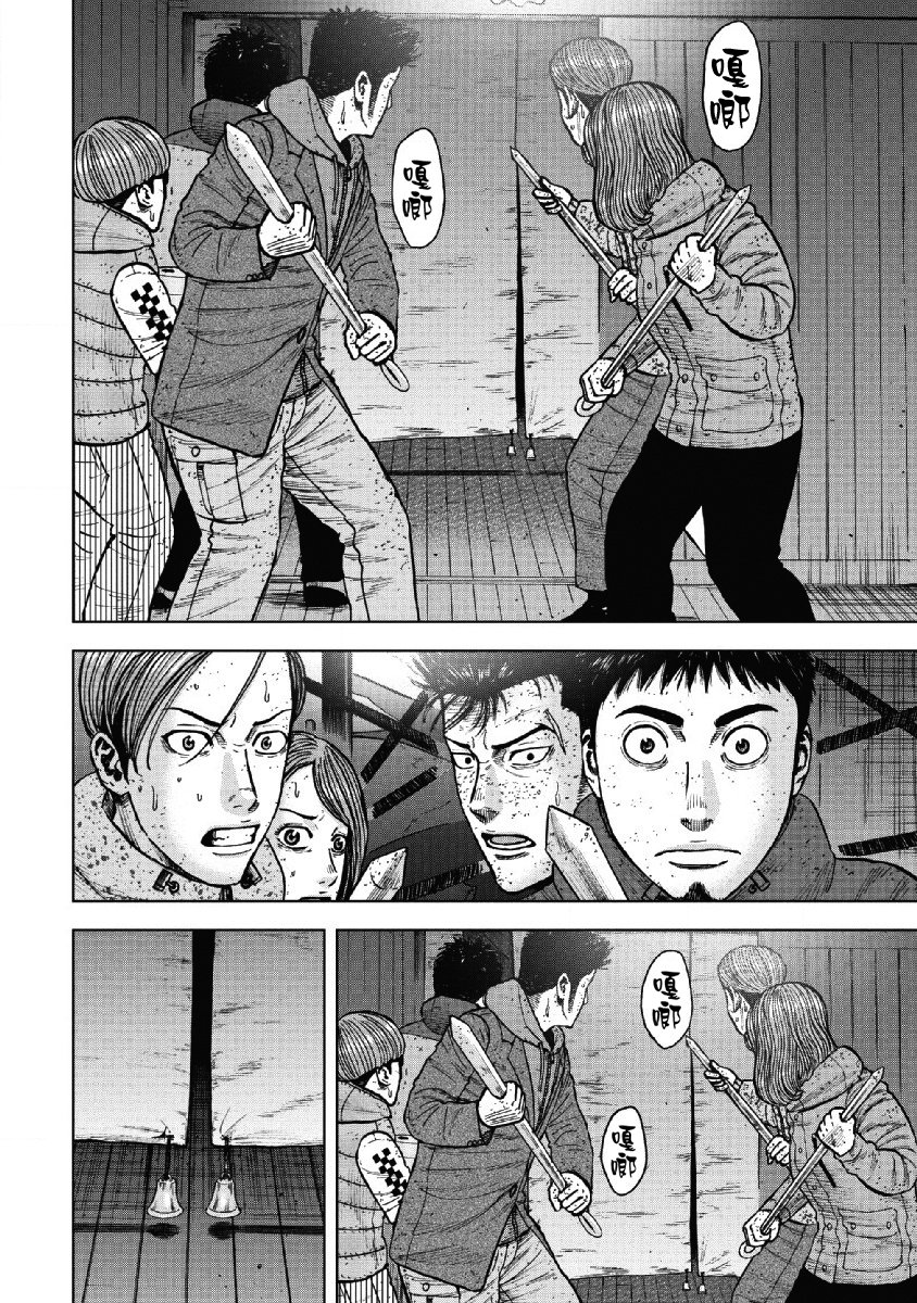 Monkey Peak（第一部） 第56话 第11页