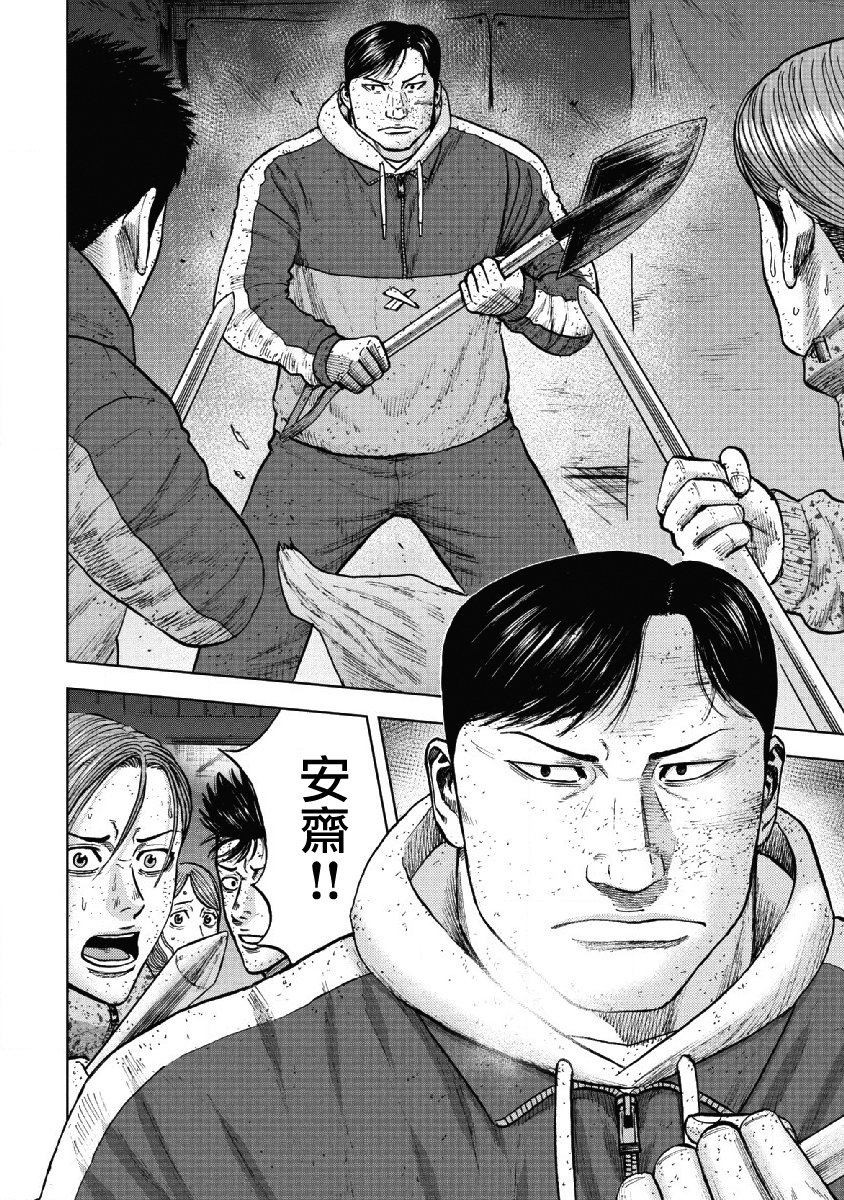 Monkey Peak（第一部） 第56话 第15页