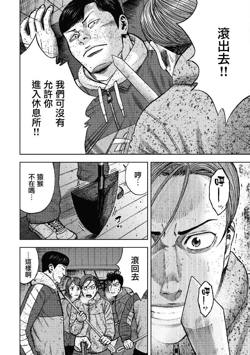 Monkey Peak（第一部） 第56话 第17页