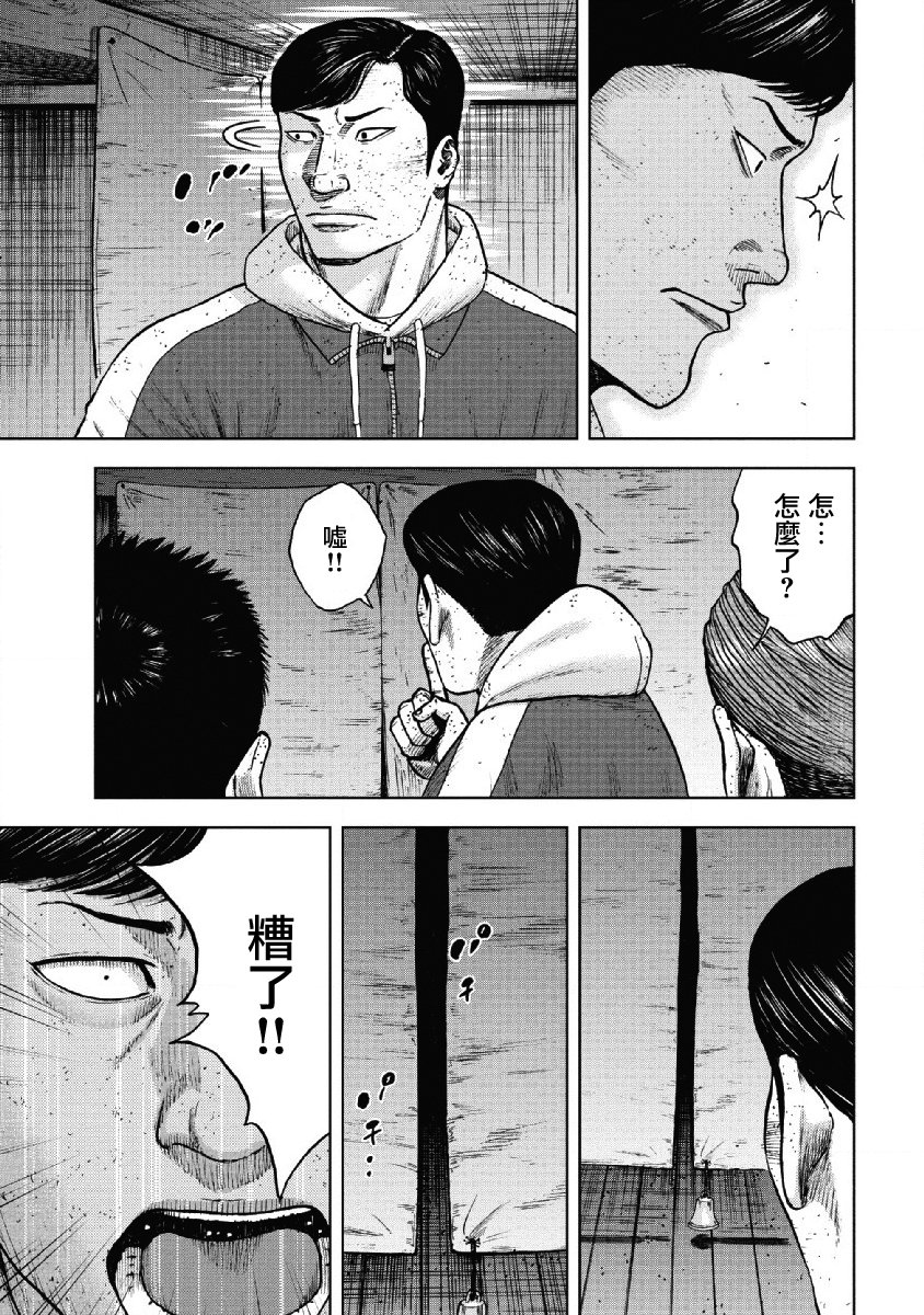 Monkey Peak（第一部） 第56话 第18页