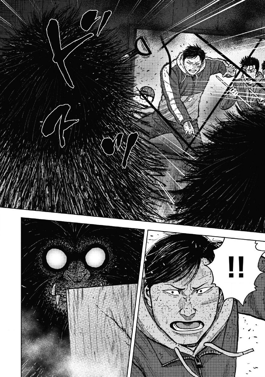 Monkey Peak（第一部） 第58话 第5页