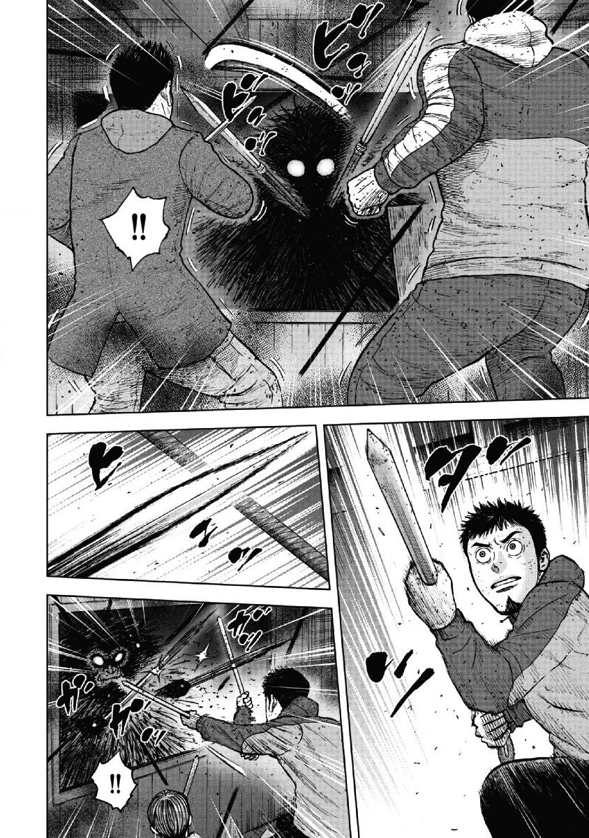 Monkey Peak（第一部） 第58话 第7页