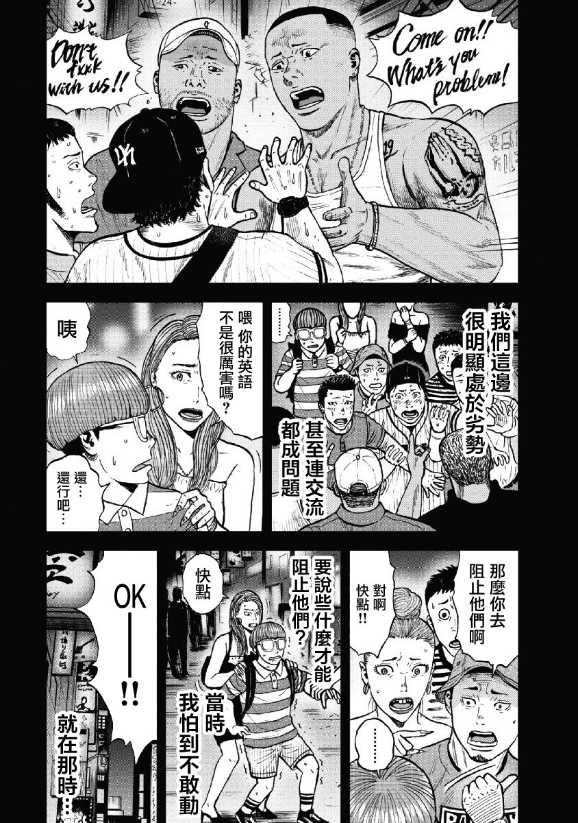 Monkey Peak（第一部） 第58话 第11页