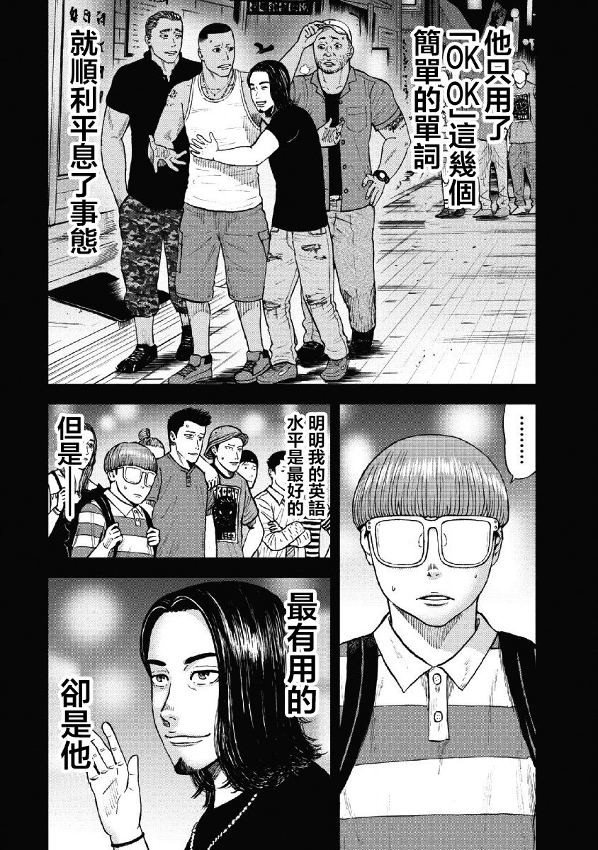 Monkey Peak（第一部） 第58话 第13页