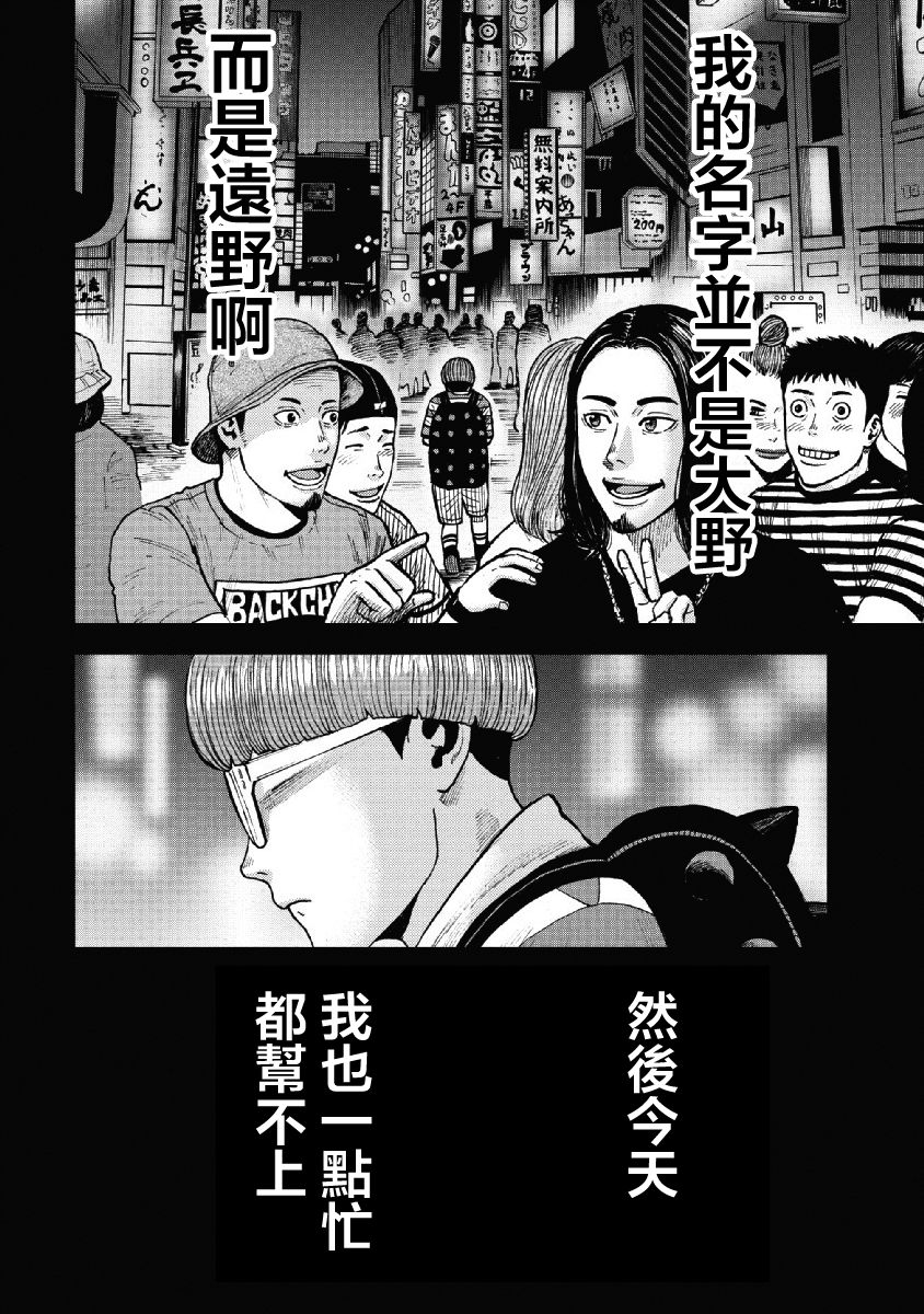 Monkey Peak（第一部） 第58话 第15页