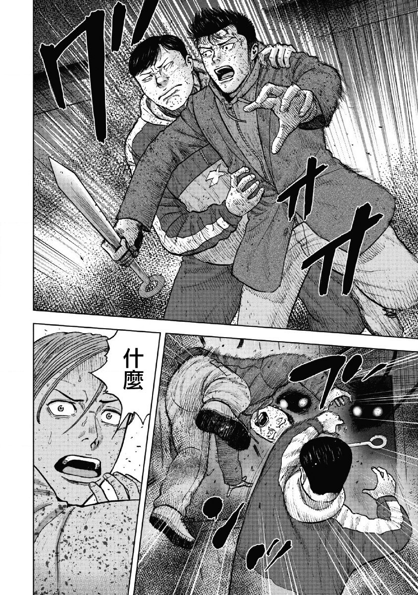 Monkey Peak（第一部） 第58话 第17页