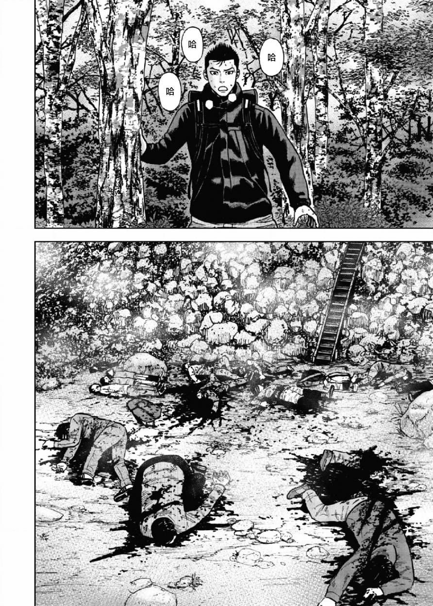 Monkey Peak（第一部） 第6话 第3页