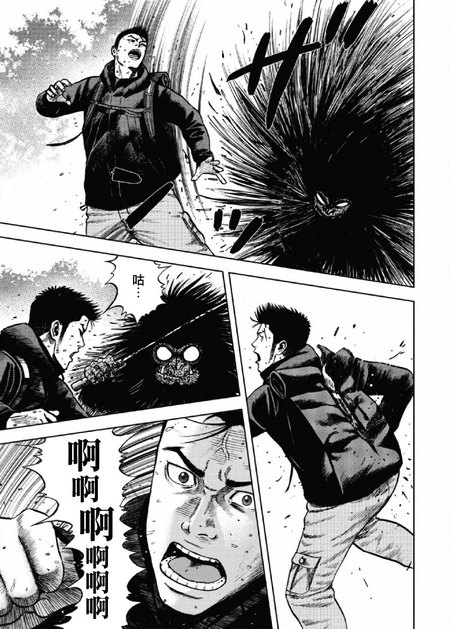 Monkey Peak（第一部） 第6话 第10页