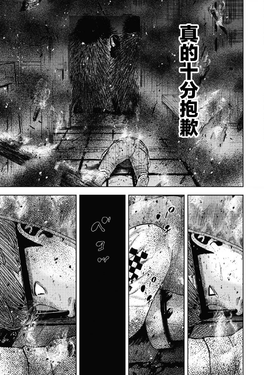 Monkey Peak（第一部） 第60话 第10页