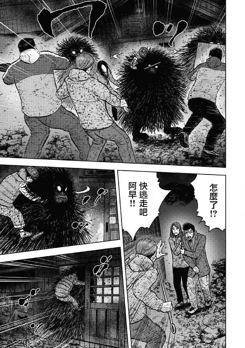 Monkey Peak（第一部） 第60话 第14页