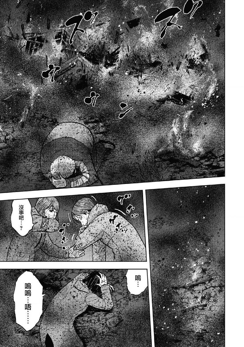 Monkey Peak（第一部） 第60话 第18页