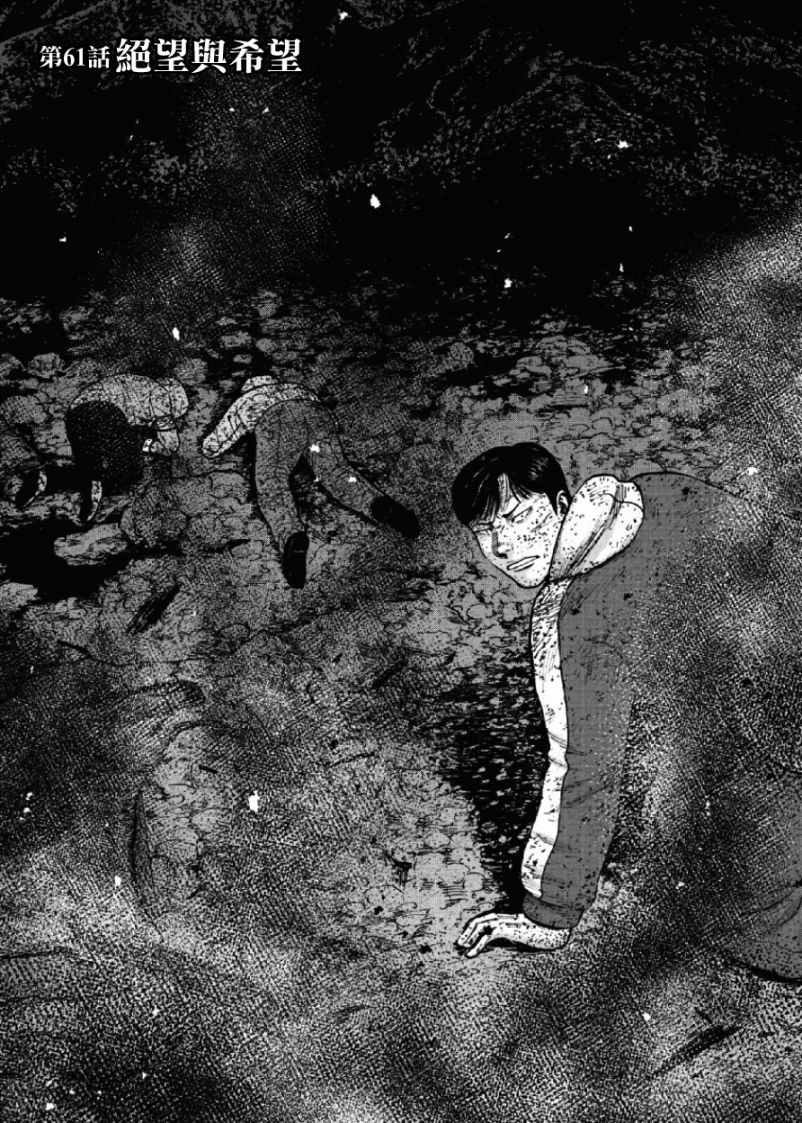 Monkey Peak（第一部） 第61话 第0页