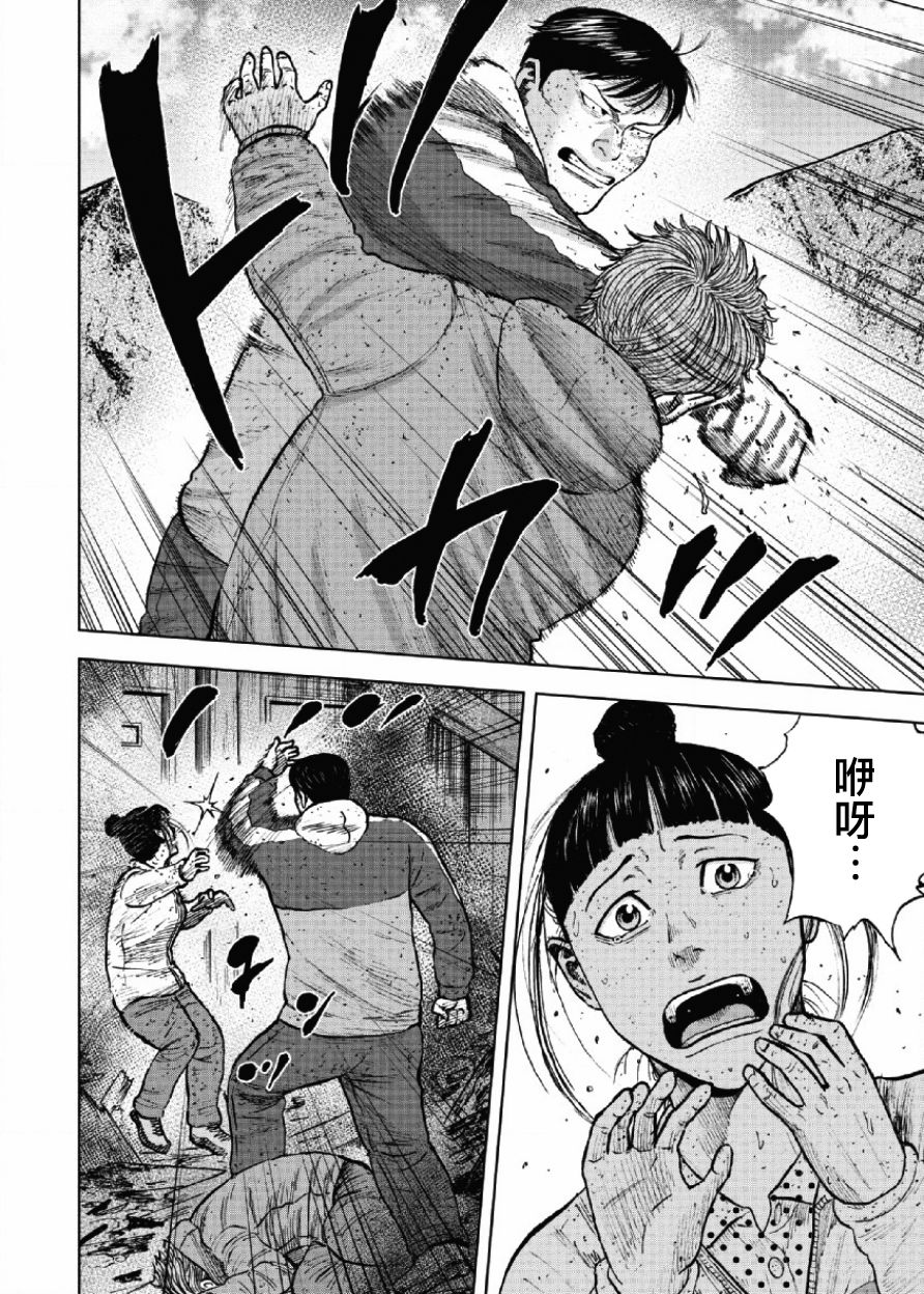 Monkey Peak（第一部） 第63话 第9页