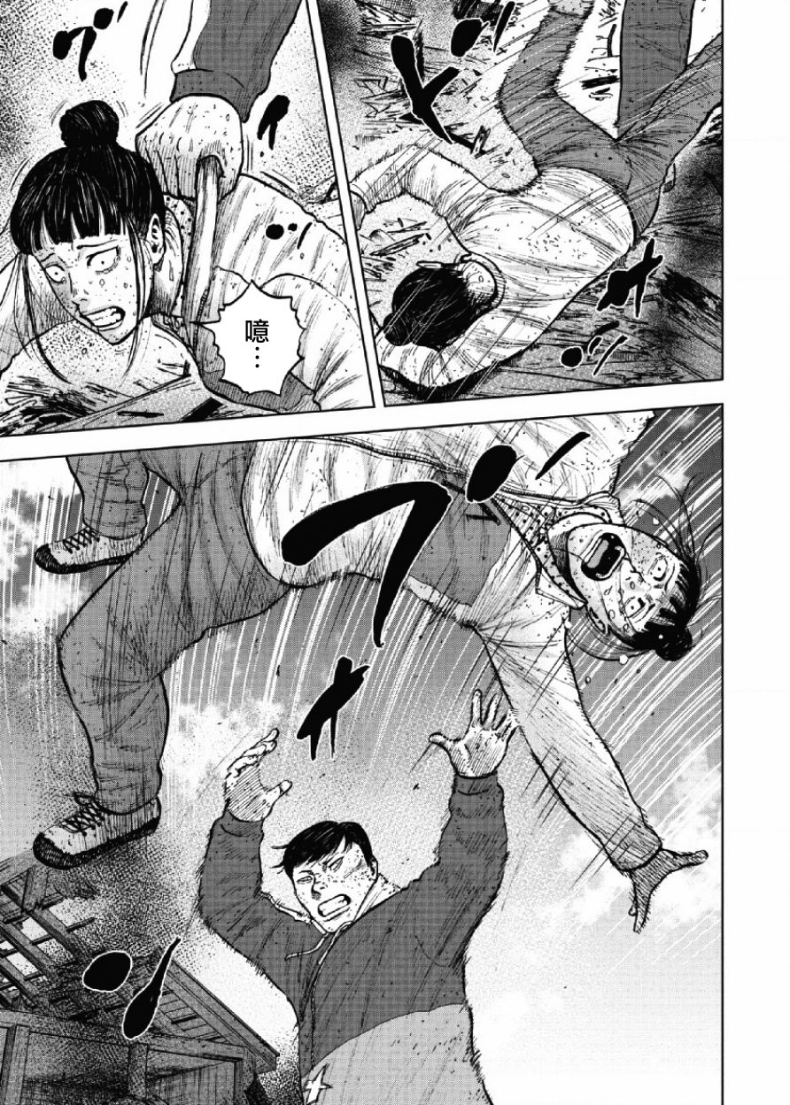 Monkey Peak（第一部） 第63话 第10页