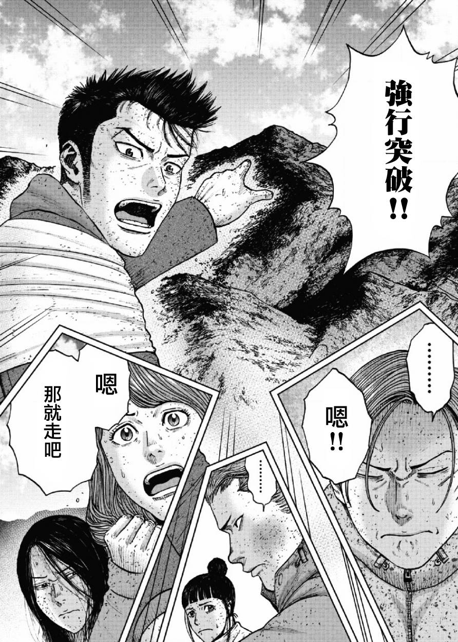 Monkey Peak（第一部） 第64话 第9页