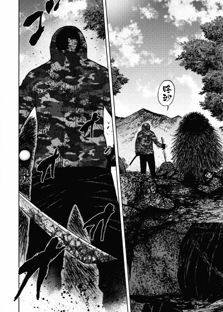 Monkey Peak（第一部） 第64话 第14页