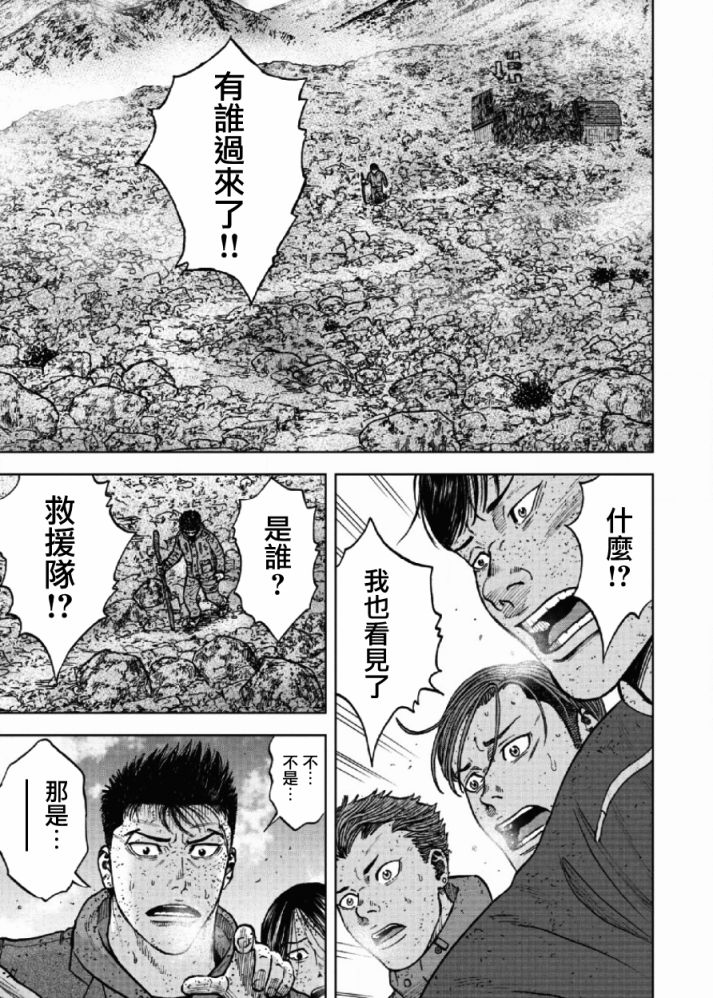 Monkey Peak（第一部） 第65话 第18页