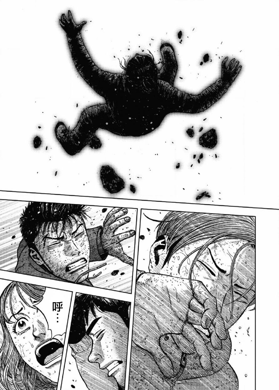 Monkey Peak（第一部） 第68话 第0页