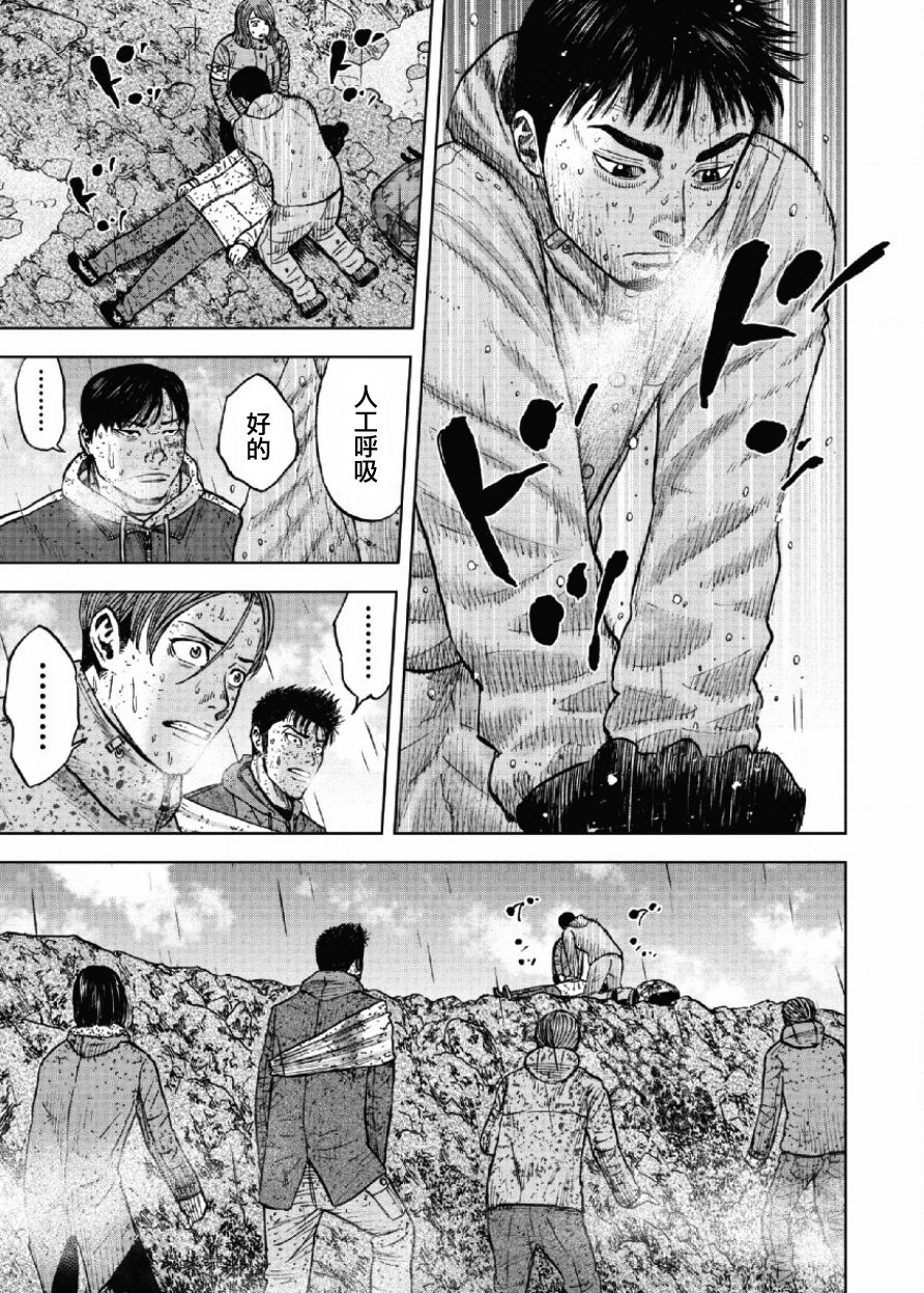 Monkey Peak（第一部） 第68话 第8页