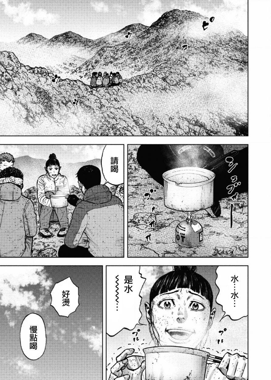 Monkey Peak（第一部） 第68话 第16页