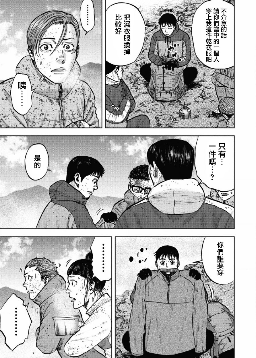 Monkey Peak（第一部） 第68话 第18页