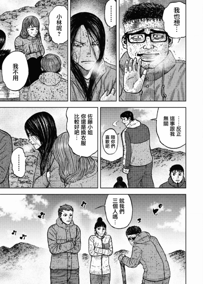 Monkey Peak（第一部） 第69话 第6页