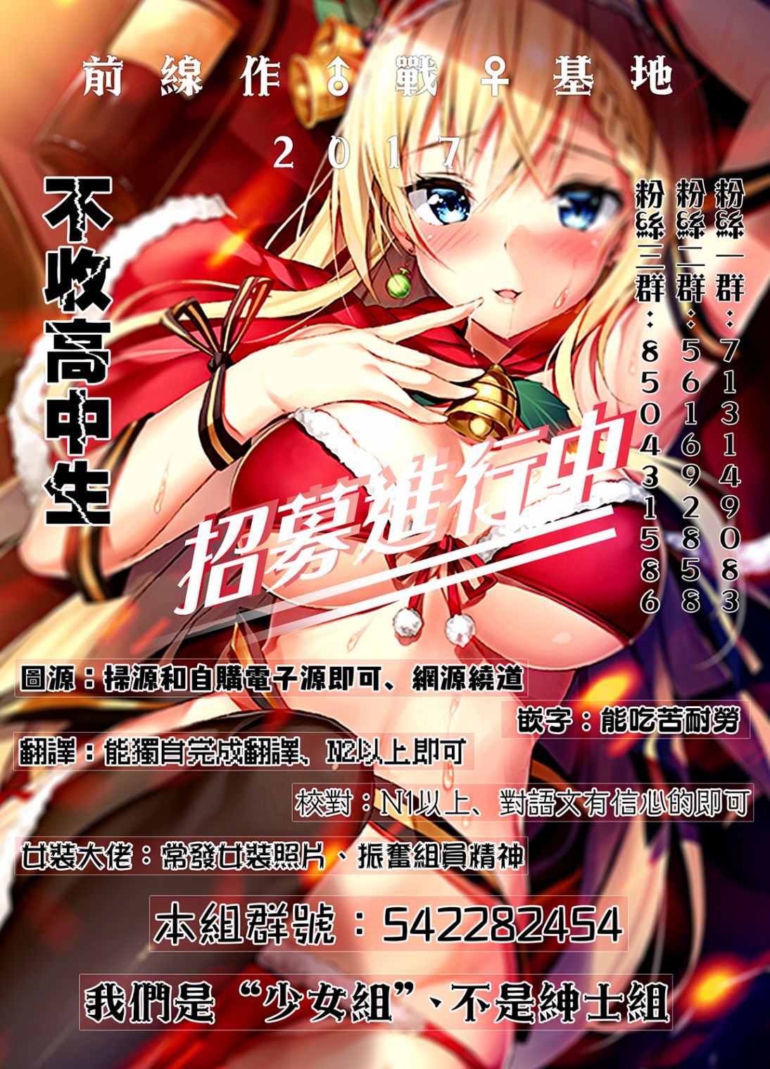 Monkey Peak（第一部）第69话图