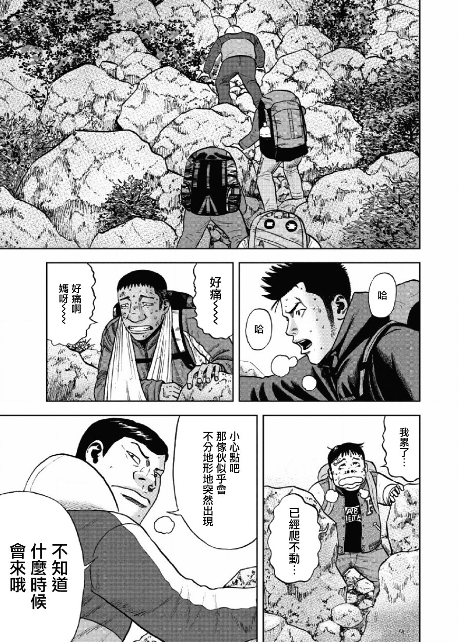 Monkey Peak（第一部） 第7话 第6页