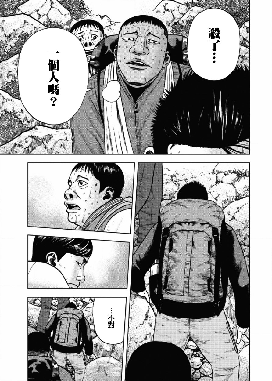 Monkey Peak（第一部） 第7话 第12页