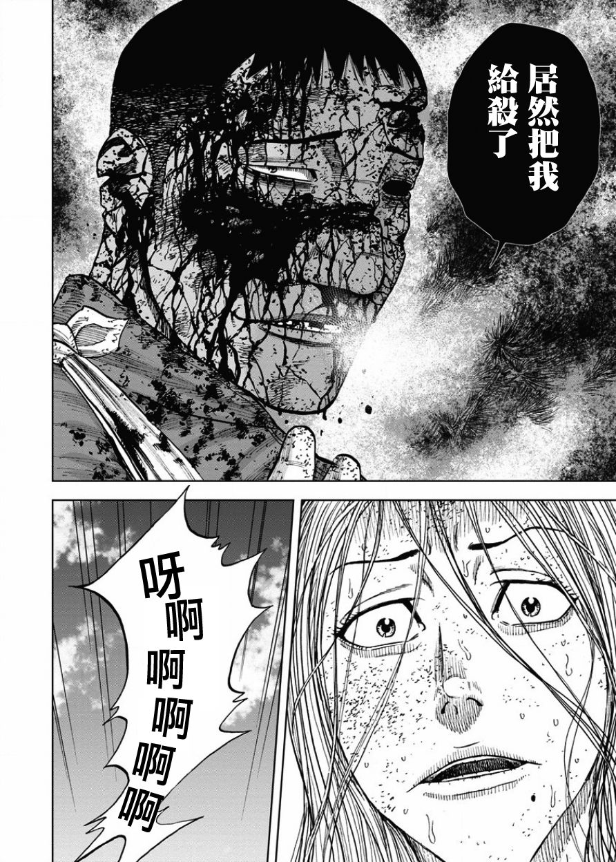 Monkey Peak（第一部） 第71话 第9页