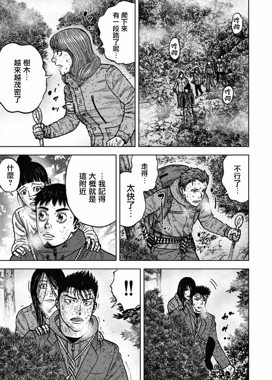 Monkey Peak（第一部） 第71话 第14页