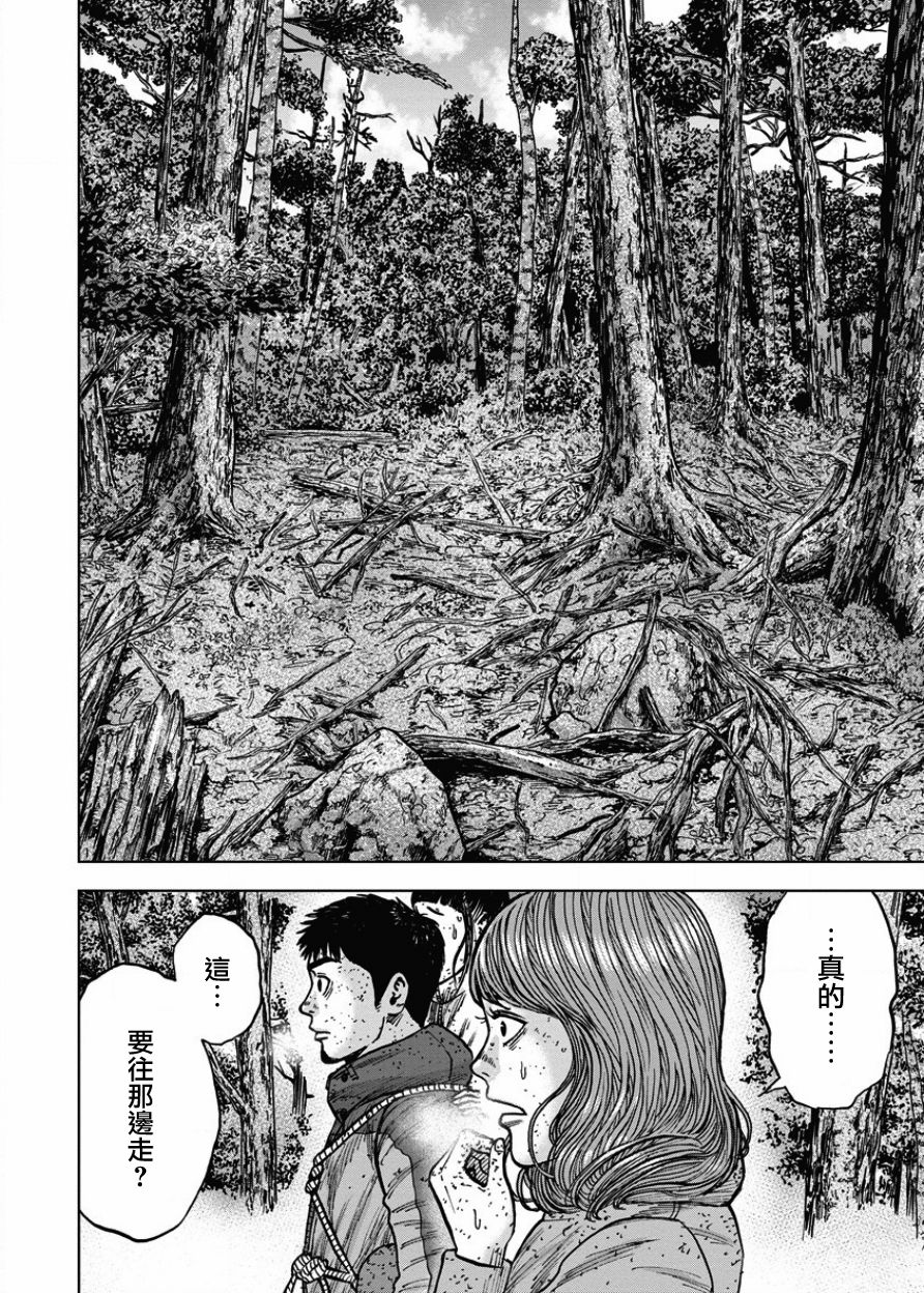 Monkey Peak（第一部） 第71话 第17页