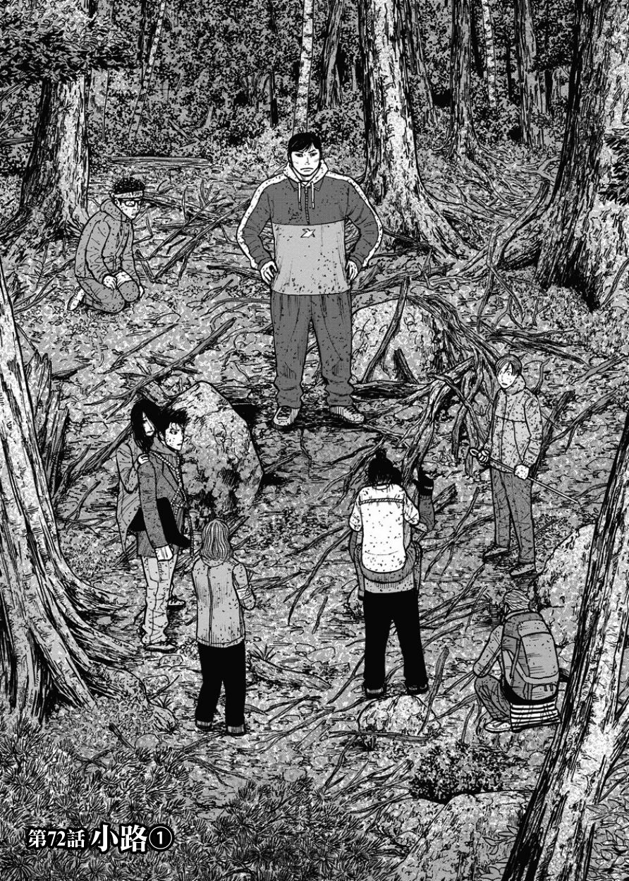 Monkey Peak（第一部） 第72话 第0页