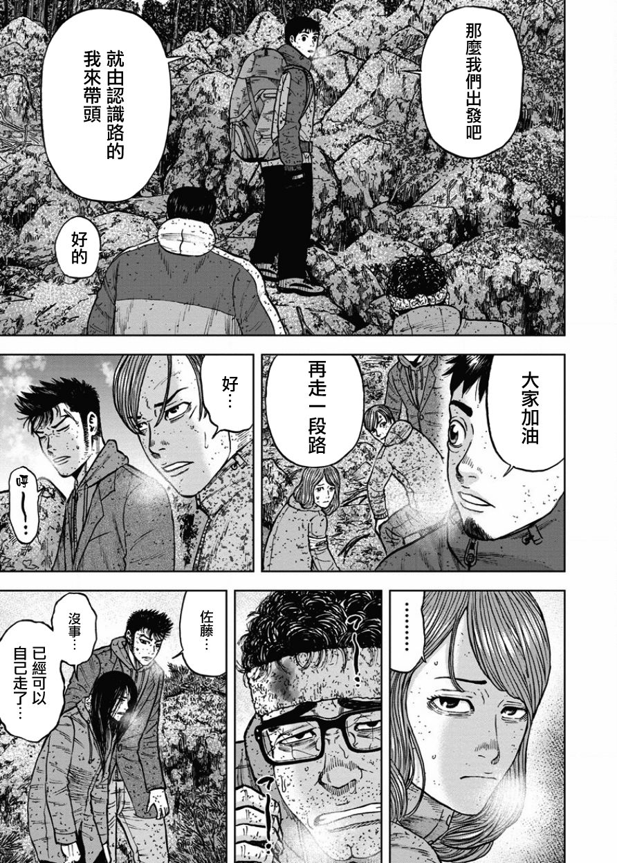 Monkey Peak（第一部） 第72话 第14页