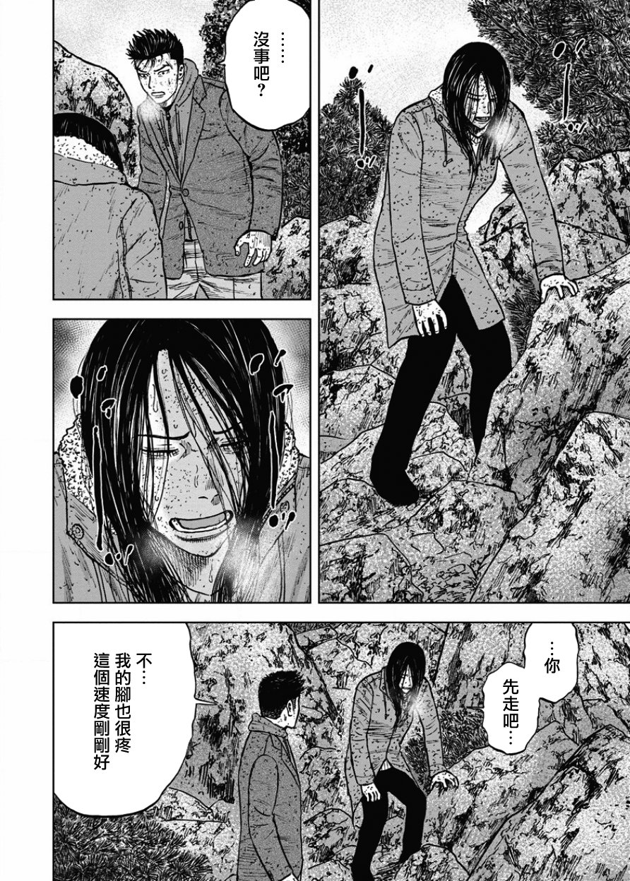 Monkey Peak（第一部） 第73话 第1页