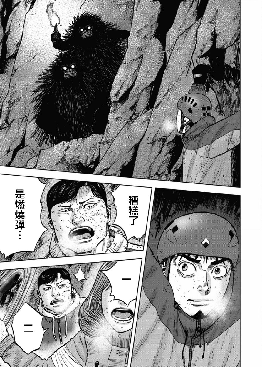 Monkey Peak（第一部） 第77话 第18页