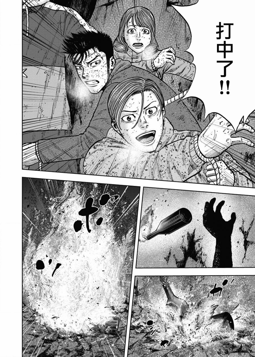 Monkey Peak（第一部） 第78话 第1页