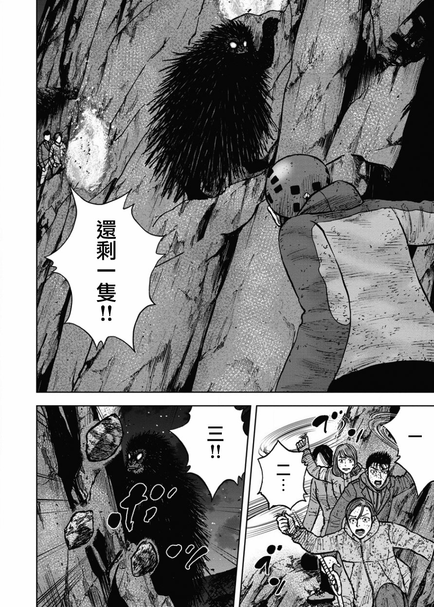 Monkey Peak（第一部） 第78话 第9页