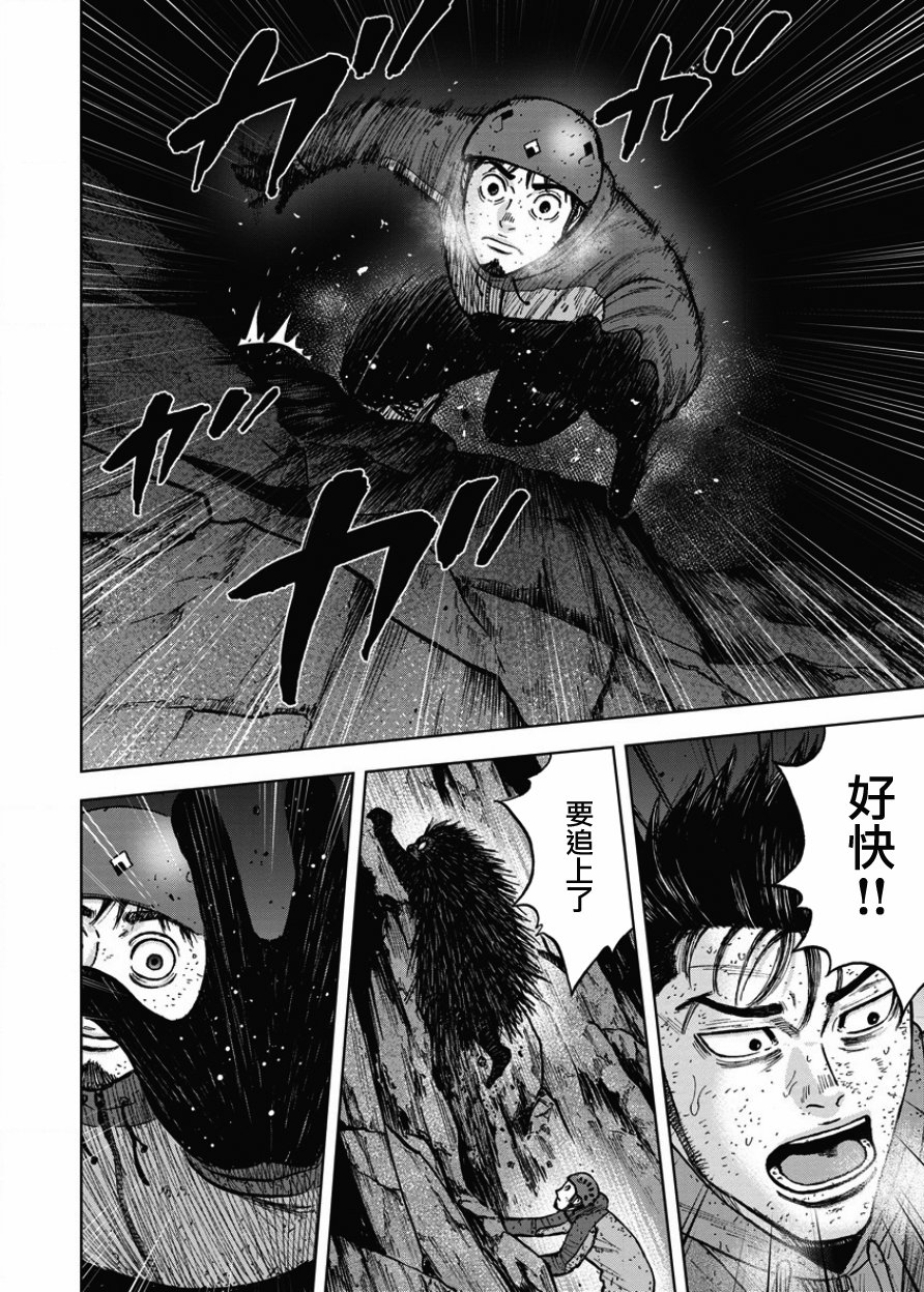 Monkey Peak（第一部） 第78话 第11页