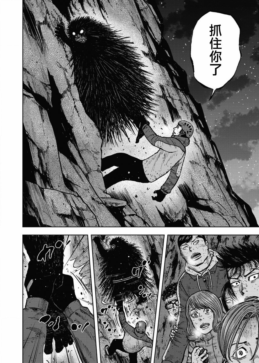 Monkey Peak（第一部） 第78话 第13页